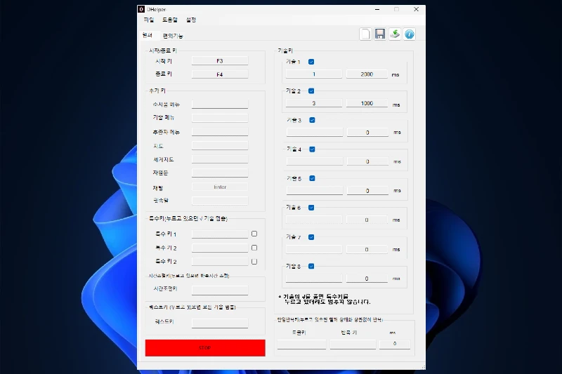 D3Helper 실행 화면