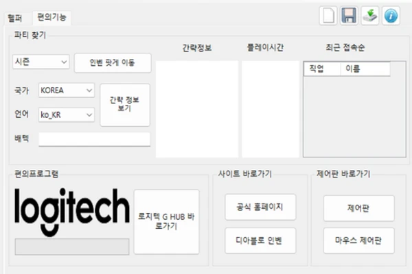 디아블로3 헬퍼 사용자 편의 기능