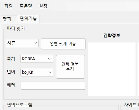 편의 기능 사용법