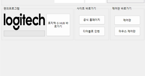 디아블로3 헬퍼 편의 기능 사용법 2