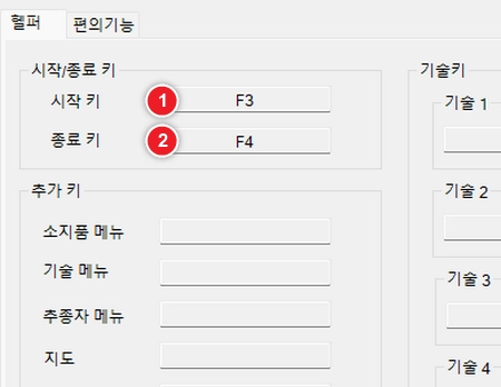 기술 세팅 방법
