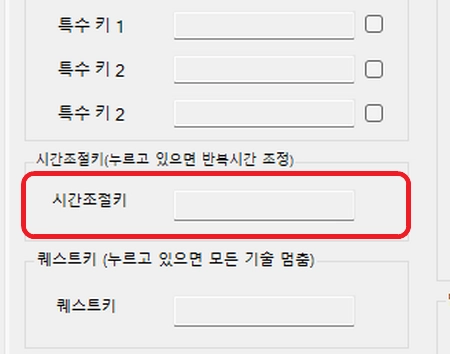 시간 조절 키 사용법