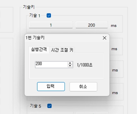 디아블로3 헬퍼 시간 조절 키 사용법 2