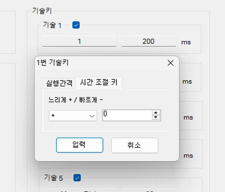 디아블로3 헬퍼 시간 조절 키 사용법 3